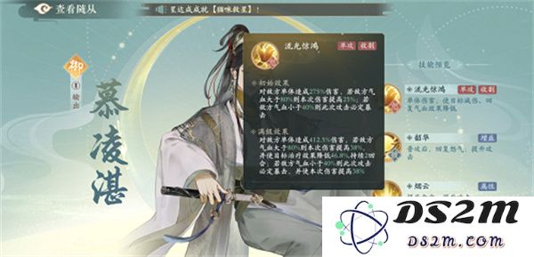 凌云诺随从选择技巧