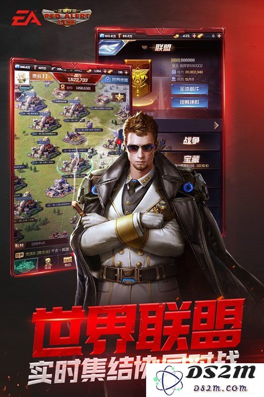 红警ol手游官方下载手机版