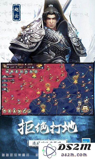 三国连环战最新版下载