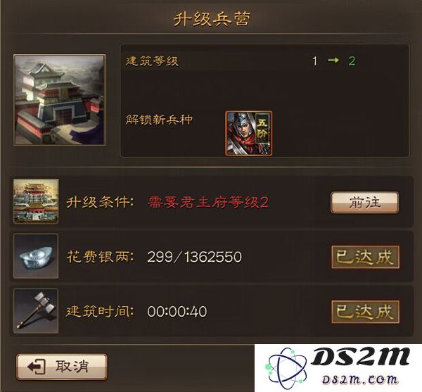 三国连环战建筑介绍
