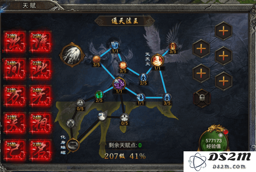 龙迹之城手游攻略
