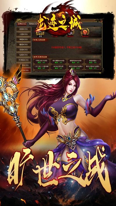 龙迹之城贪玩游戏 v1.10.3 安卓版 4