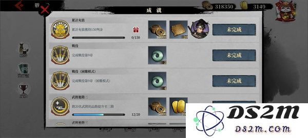 大征服者2战国时代官方下载