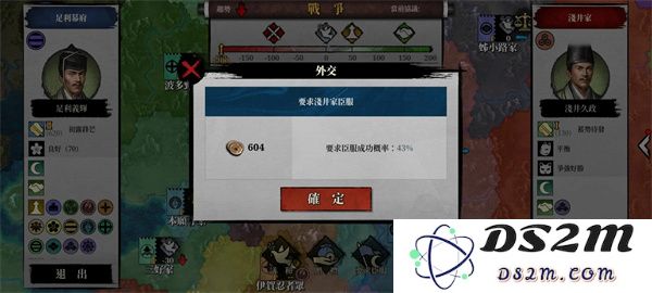 大征服者2战国时代官方下载