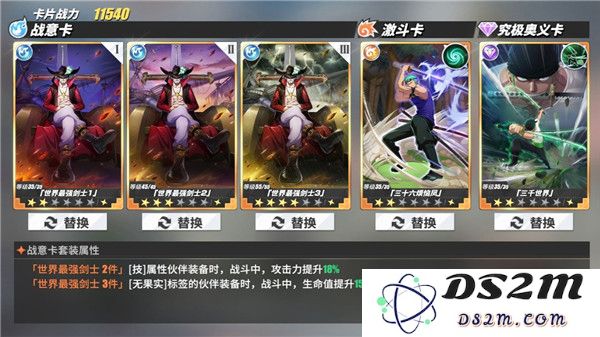 航海王热血航线新手攻略教程