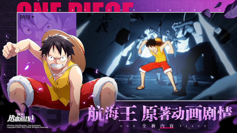 航海王热血航线手游官方版 v1.24.2 安卓版 2