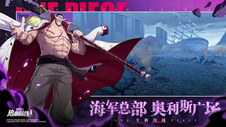 航海王热血航线手游官方版 v1.24.2 安卓版 0