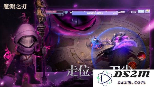 魔渊之刃手机版下载