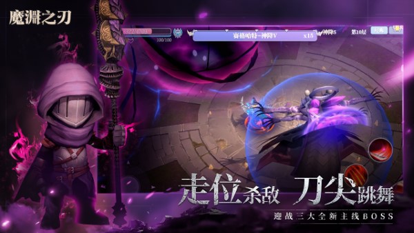 魔渊之刃最新版本 v2.0.47 安卓版 2