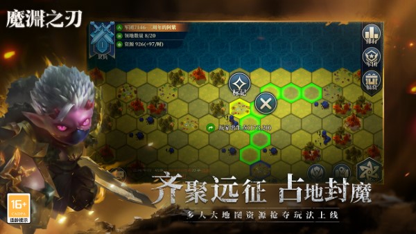 魔渊之刃最新版本 v2.0.47 安卓版 1