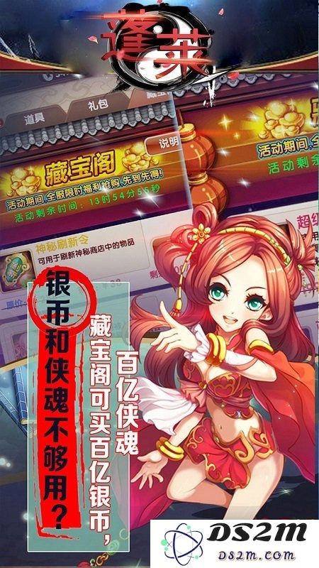 蓬莱手游