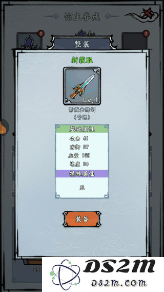 蓬莱免费版养成技巧