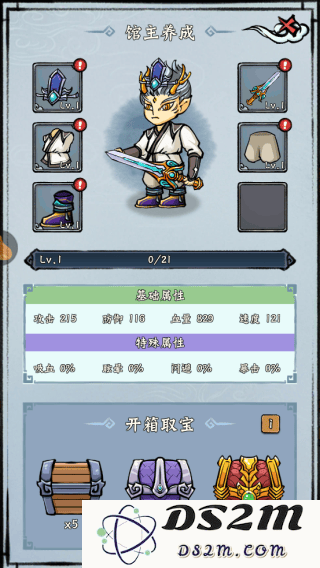 蓬莱免费版养成技巧