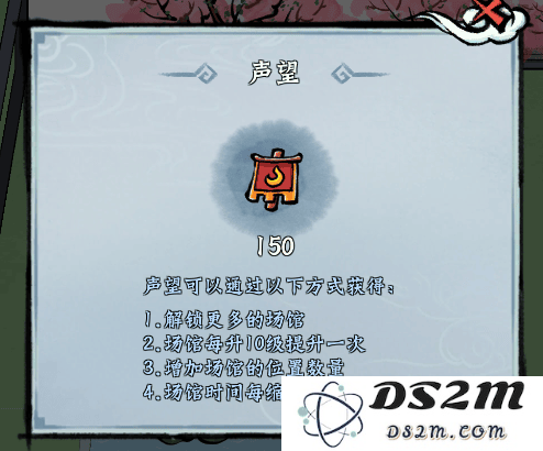 蓬莱游戏官方版声望及妖力值获取方式