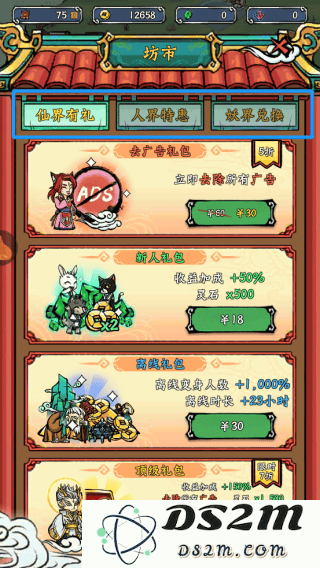 蓬莱手机版商城介绍