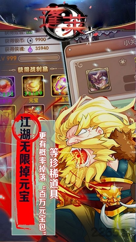 蓬莱手游官方版 v1.0.0 安卓版 0