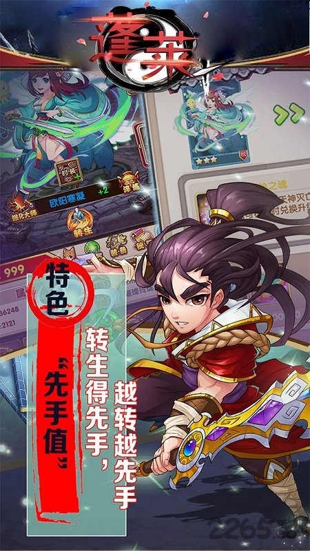 蓬莱手游官方版 v1.0.0 安卓版 4
