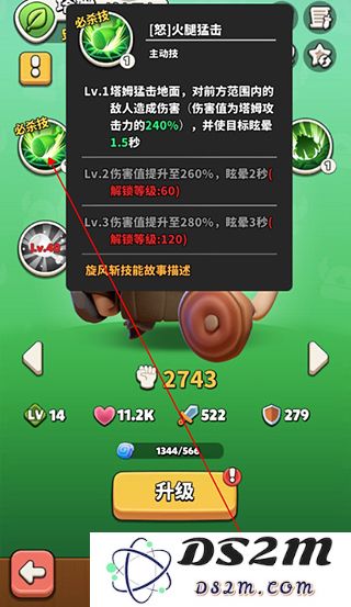 冲啊原始人英雄系统攻略