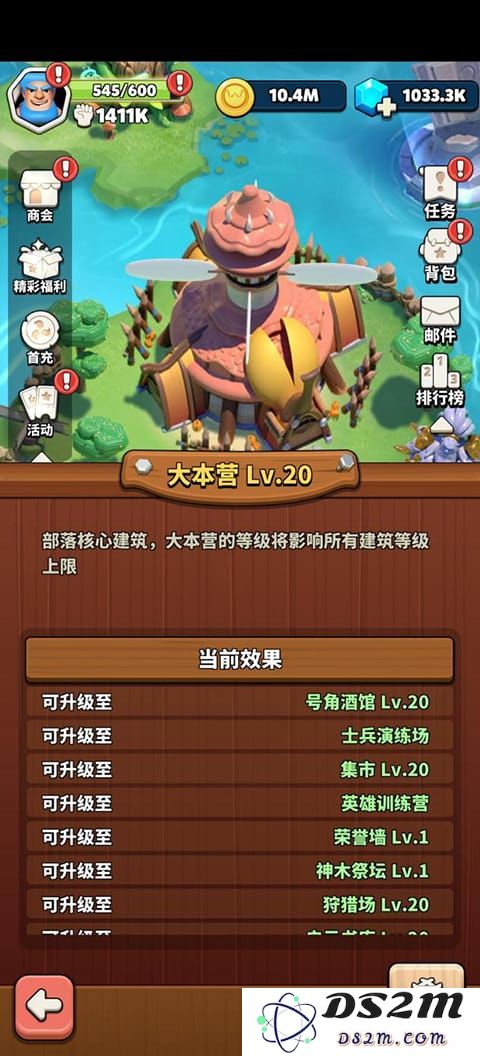 冲啊原始人部落系统介绍