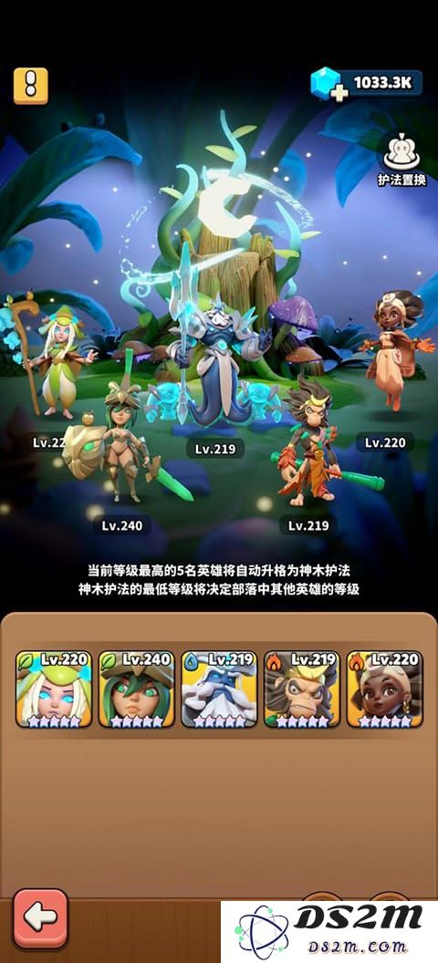 冲啊原始人部落系统介绍
