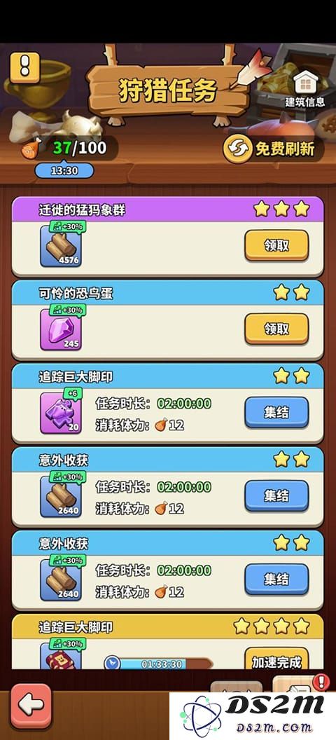 冲啊原始人部落系统介绍