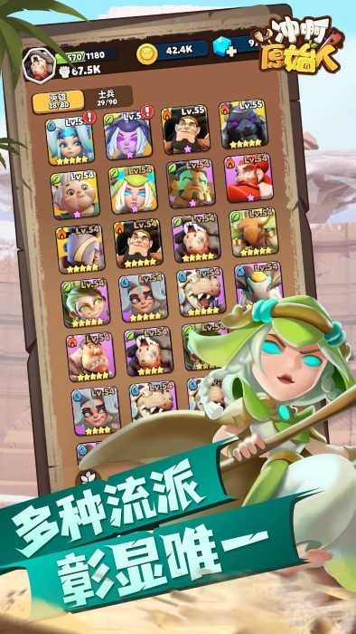 冲啊原始人游戏 v1.0.2 安卓版 3