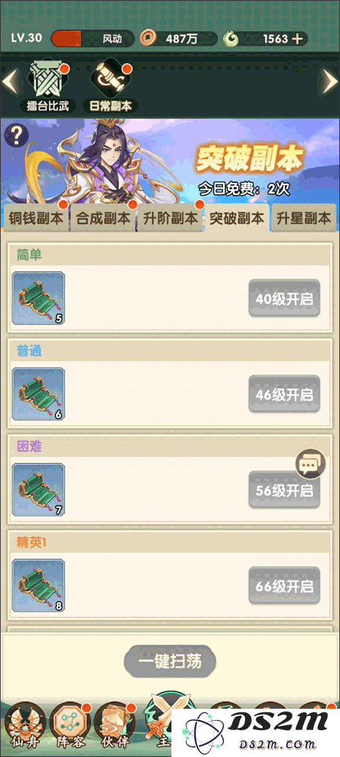 花戎日常副本攻略