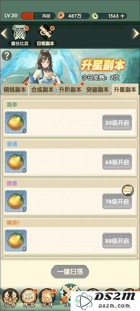 花戎日常副本攻略