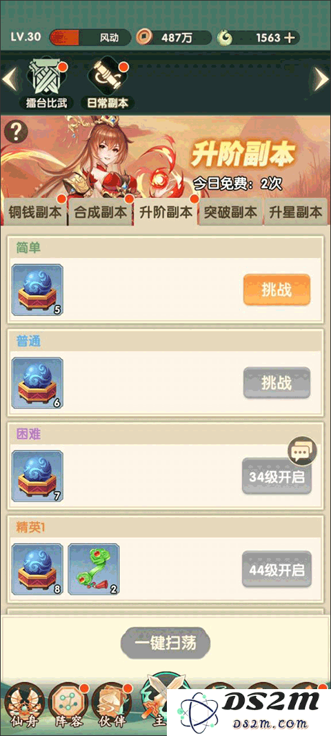 花戎日常副本攻略