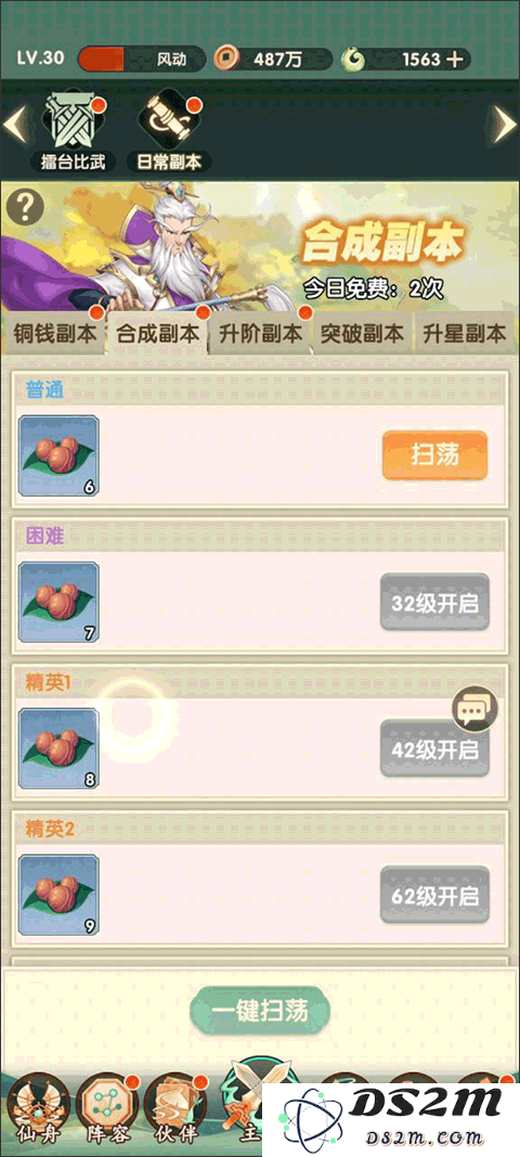 花戎日常副本攻略