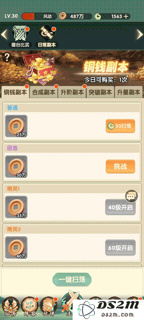 花戎日常副本攻略