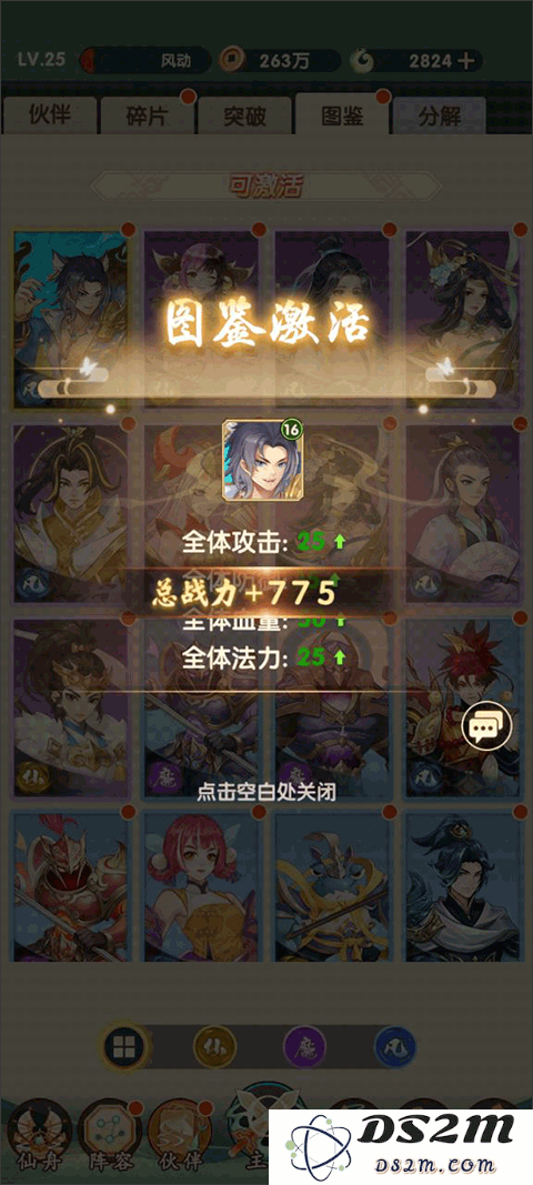 花戎角色图鉴