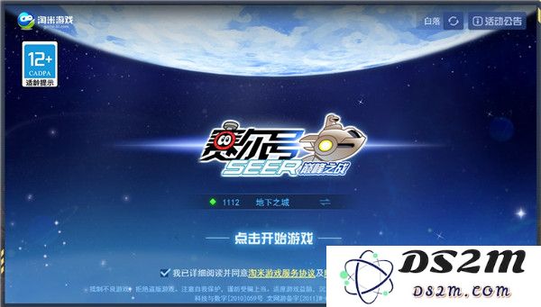 赛尔号h5互通版新手玩法
