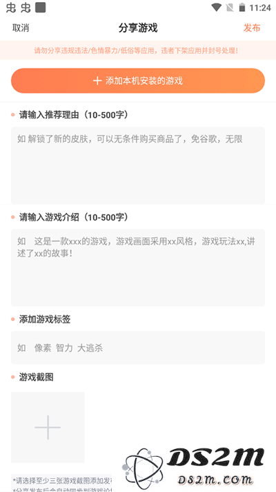 骑士助手使用教程