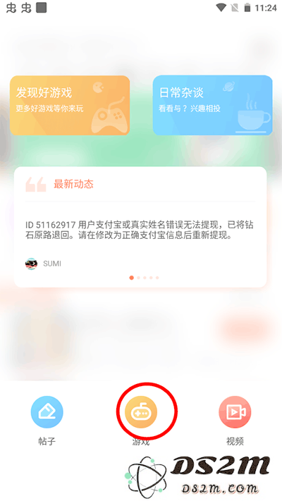 骑士助手使用教程