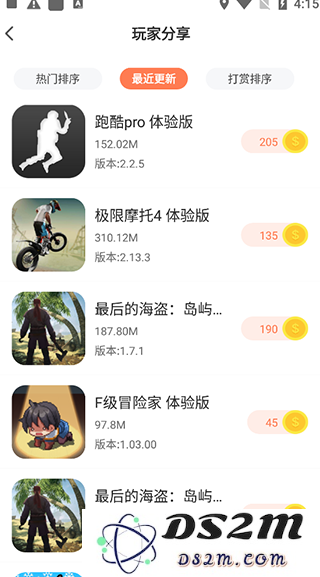 骑士助手使用教程