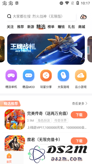 骑士助手使用教程