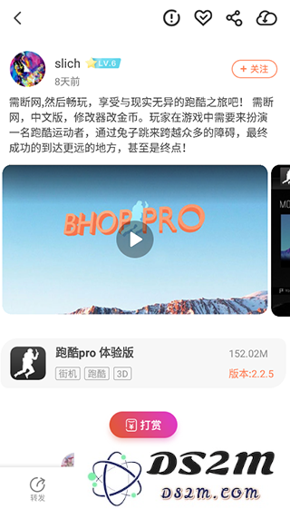 骑士助手使用教程