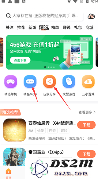 骑士助手使用教程