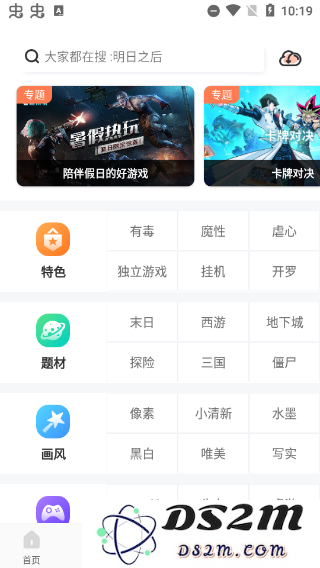 骑士助手使用教程