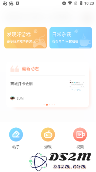 骑士助手使用教程