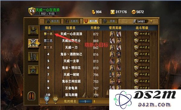 策马三国志新手教程