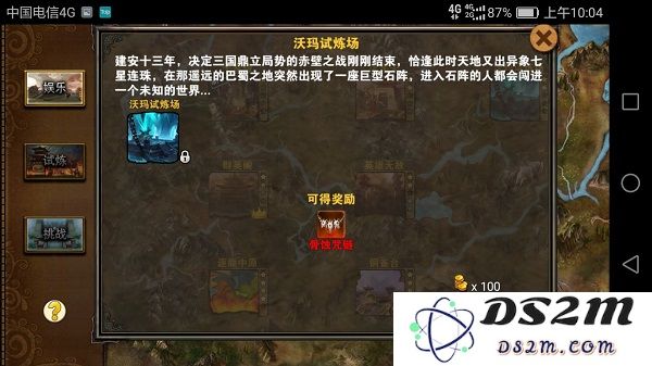 策马三国志新手技巧