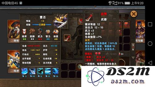 策马三国志武器介绍