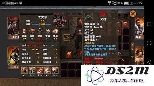 策马三国志武器培养攻略