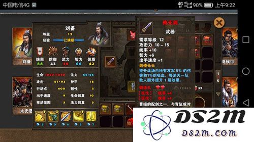策马三国志武器获取攻略