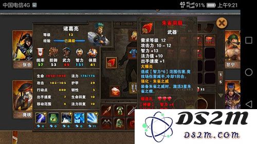 策马三国志武器介绍