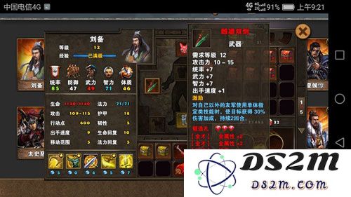 策马三国志武器选择方法
