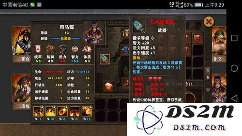 策马三国志武器详细介绍