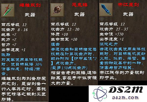 策马三国志装备获取方法